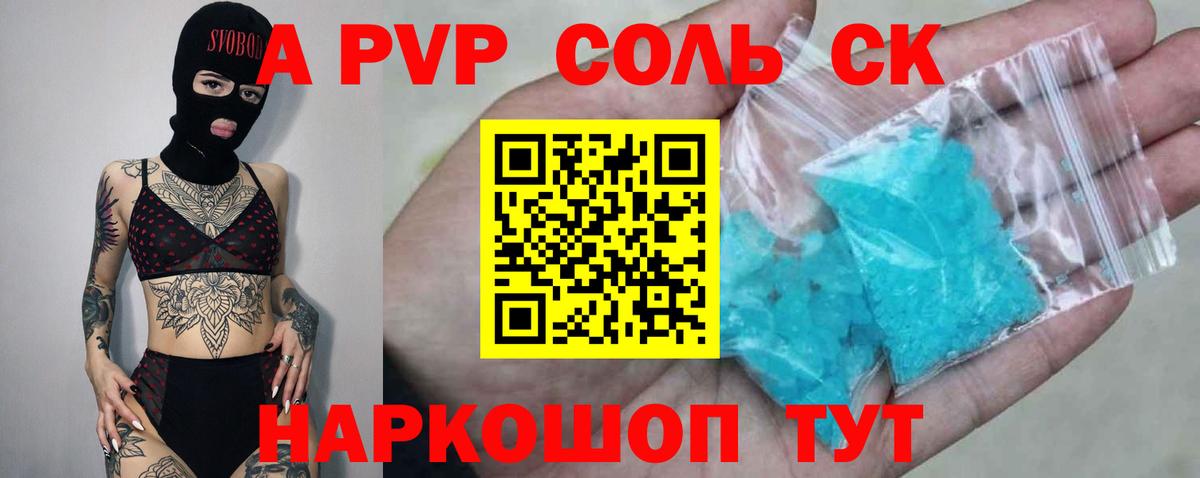 A-PVP СК КРИС Апшеронск
