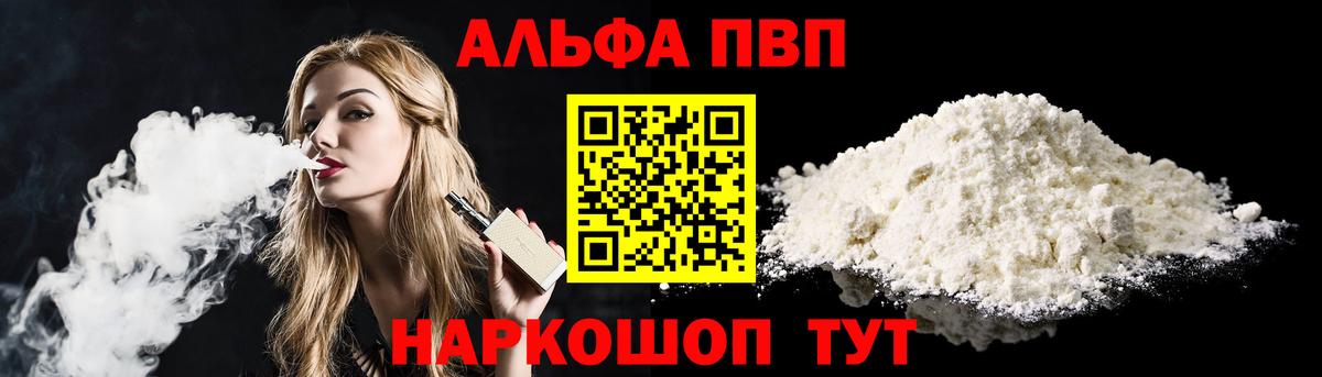 A-PVP СК  где купить наркотик  А ПВП крисы CK  Апшеронск  Вход с VPN 