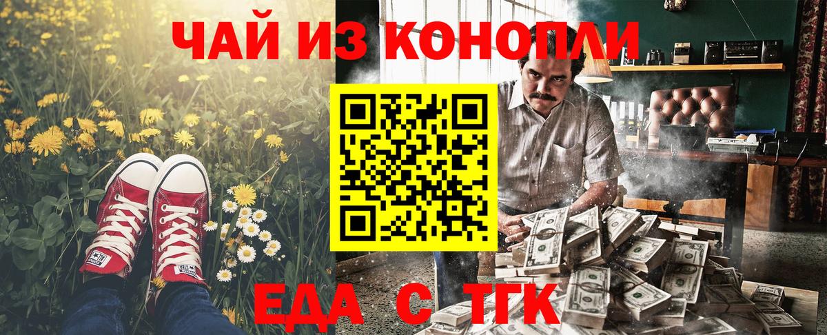 Canna-Cookies конопля Апшеронск