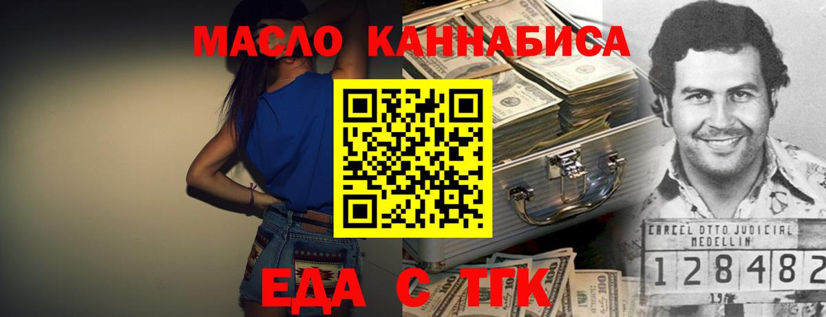 Апшеронск  Cannafood марихуана  Вход с VPN 