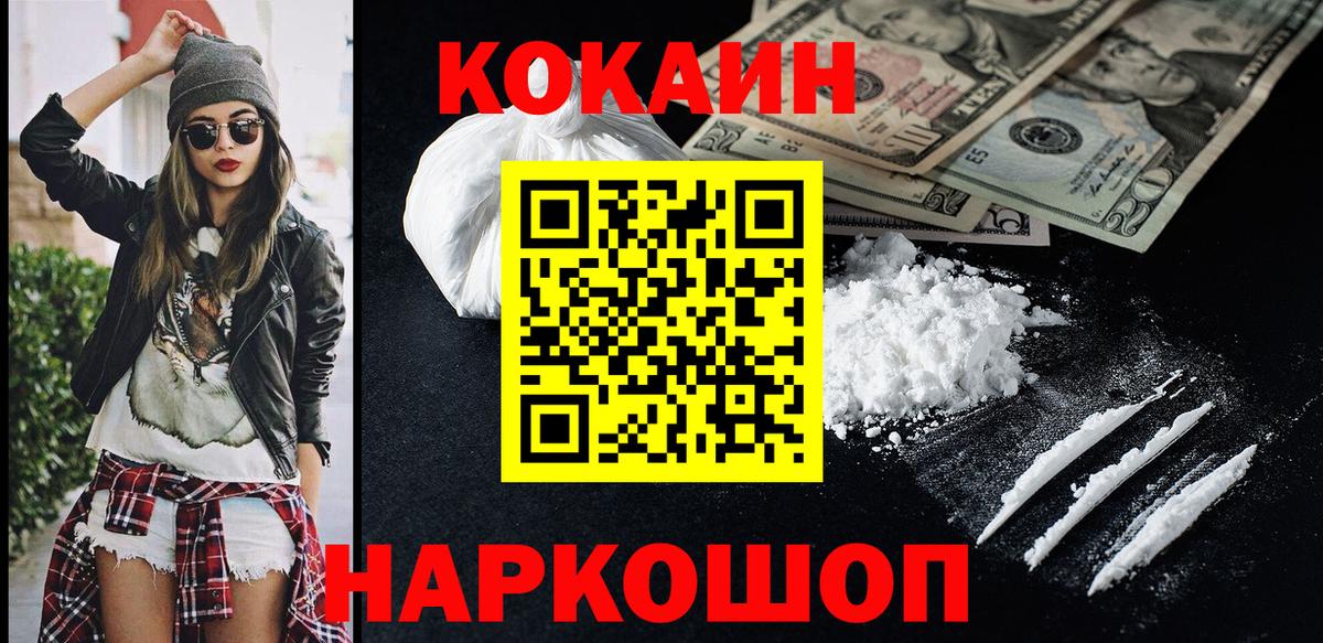 Апшеронск  Кокаин Перу  COCAIN  Вход с VPN  COCAIN Columbia 