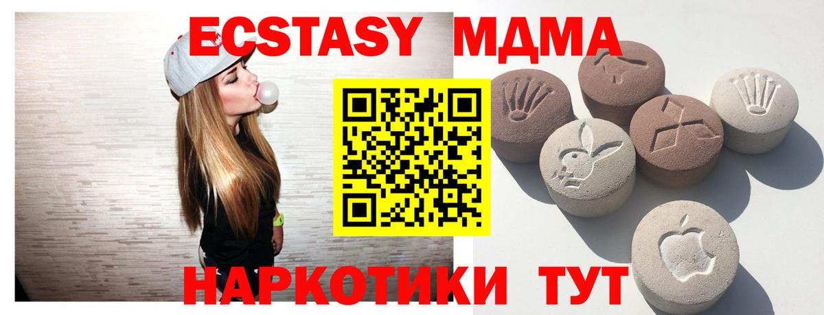 Экстази бентли Апшеронск