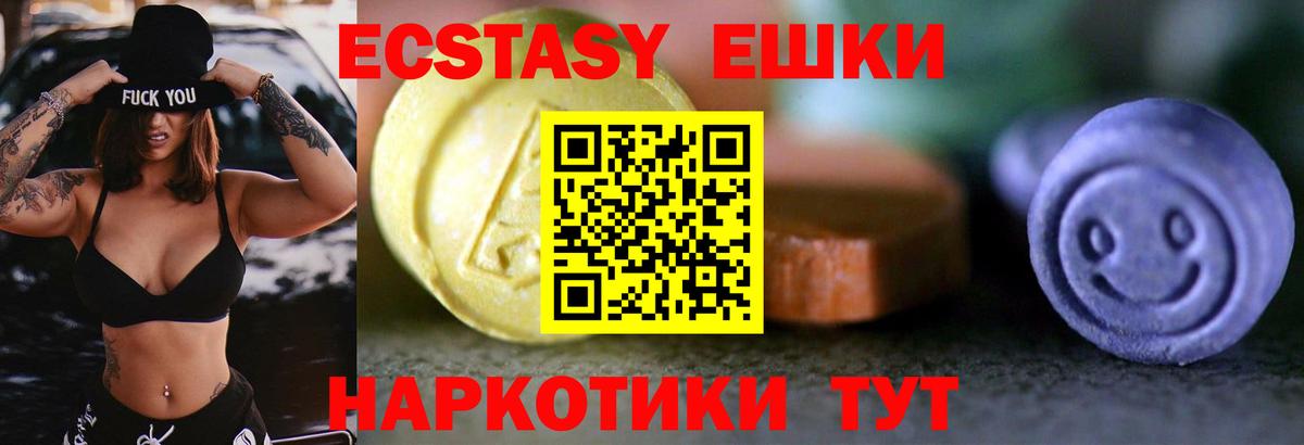Апшеронск  Экстази 300 mg  Вход с VPN  Ecstasy Cube 