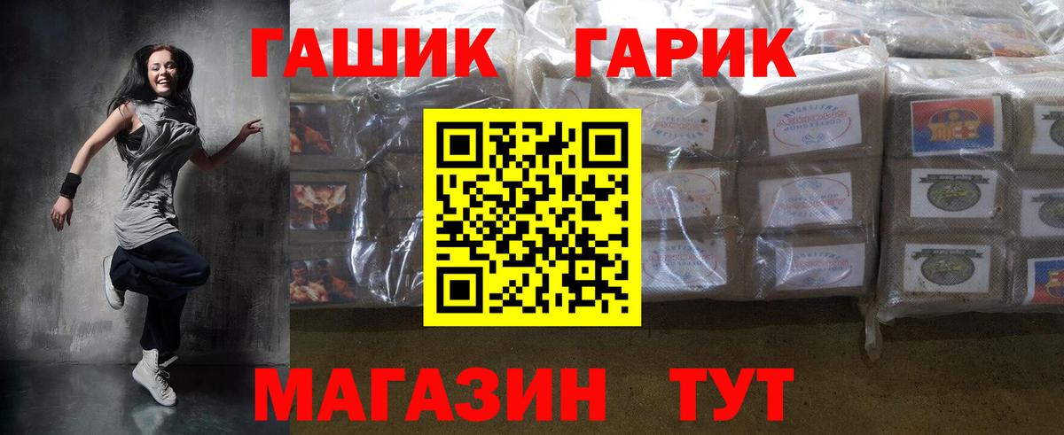 ГАШ Изолятор Апшеронск