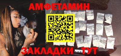 амфетамин Волжск