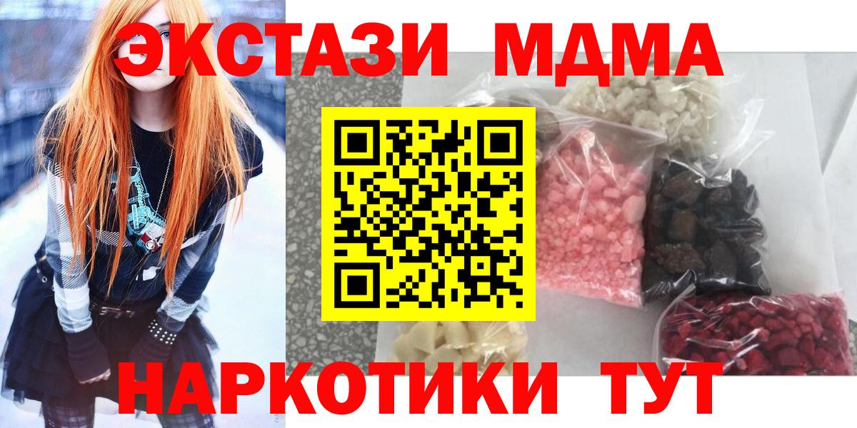 MDMA Molly Апшеронск