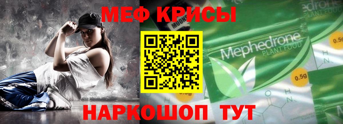 Мефедрон мука Апшеронск