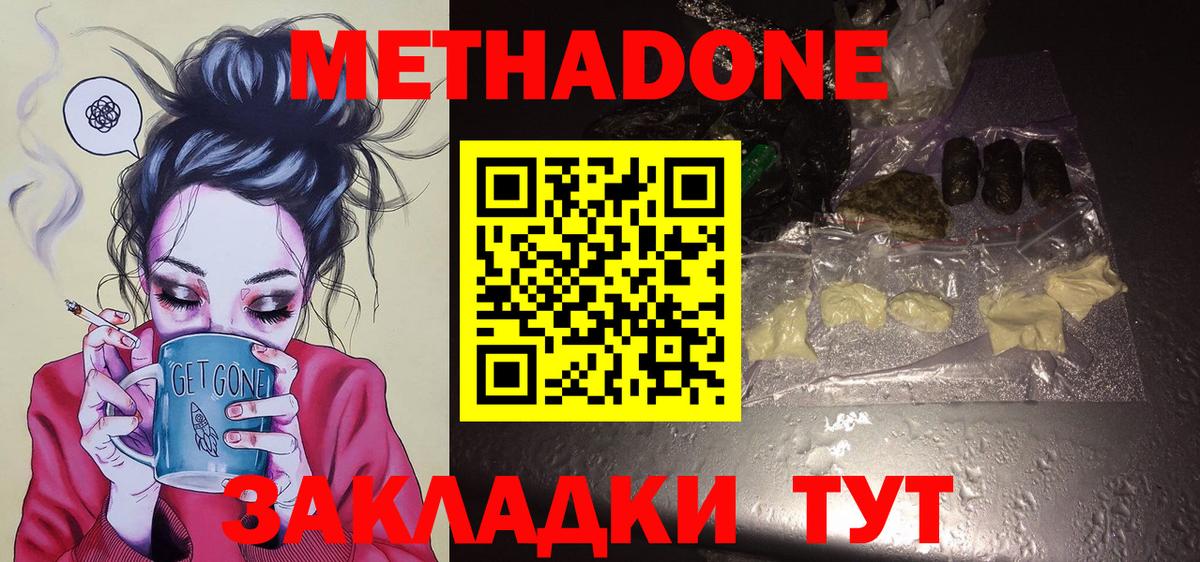 Апшеронск  ссылка на мегу   Вход с VPN  Метадон белоснежный  МЕТАДОН methadone 