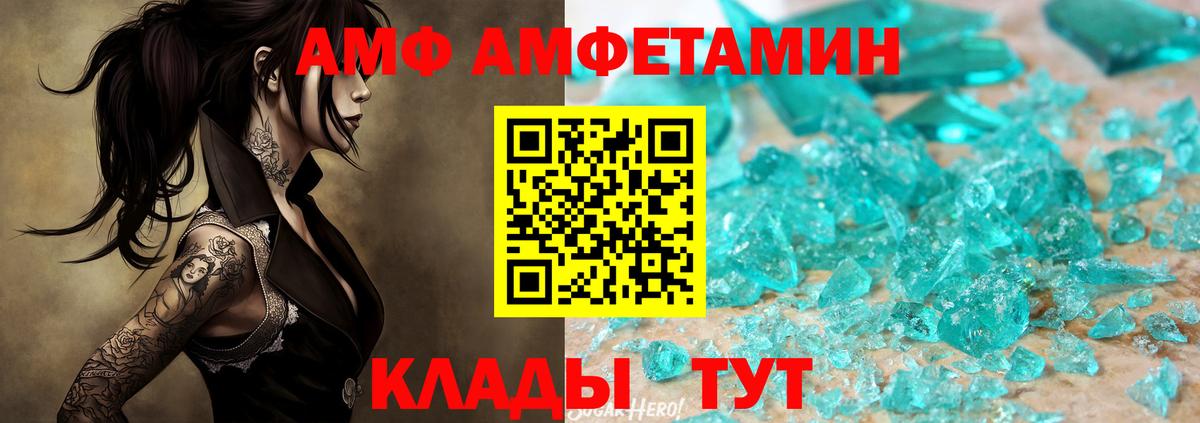 Метамфетамин Methamphetamine Апшеронск