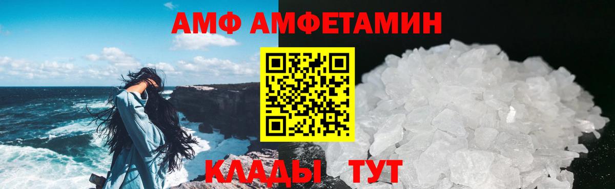 МЕТАМФЕТАМИН Methamphetamine  Первитин  Апшеронск  Вход с VPN 