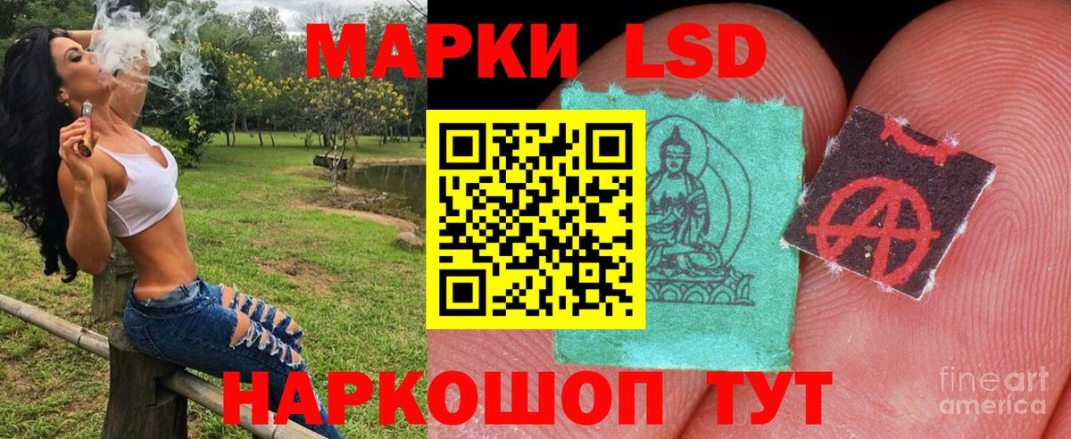 Апшеронск  Наркотические марки 1500мкг  Марки N-bome  Вход с VPN  Наркотические марки 1500мкг 