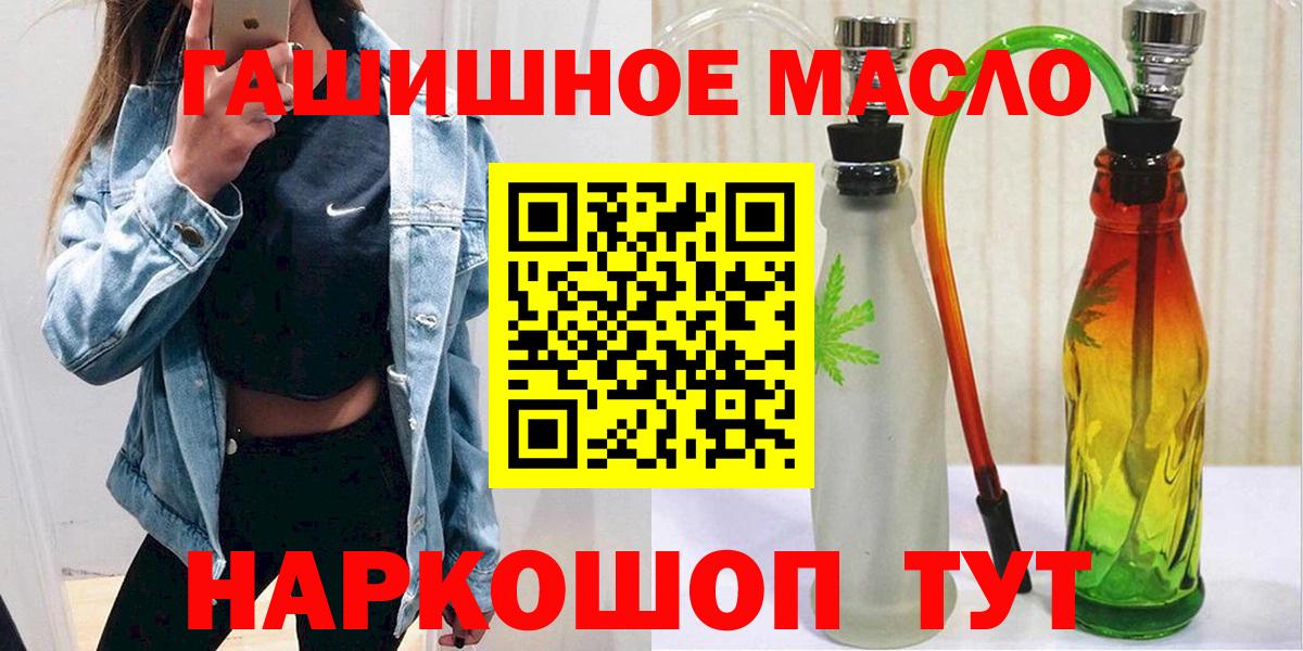 Апшеронск  Дистиллят ТГК вейп  Вход с VPN 