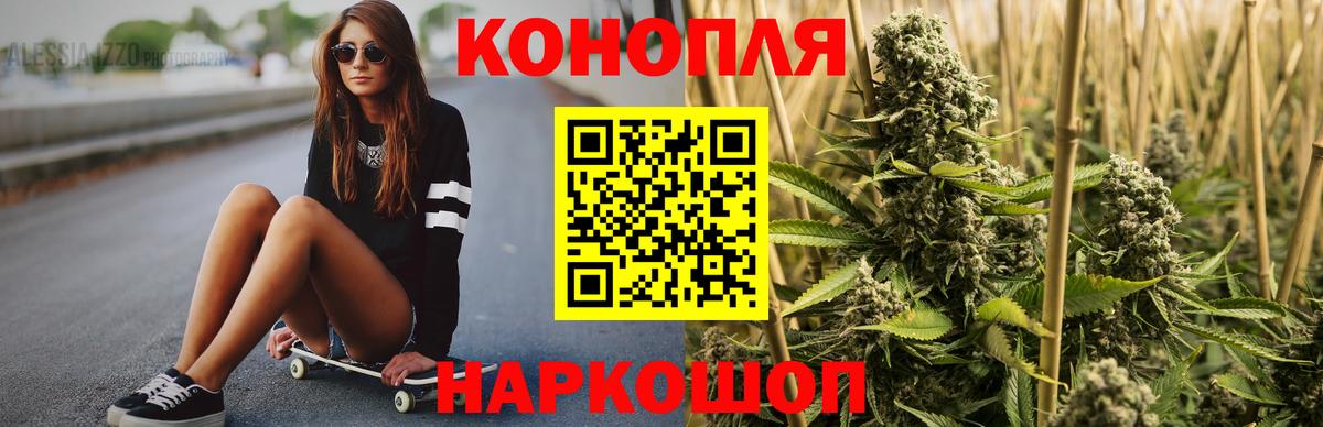 Конопля White Widow Апшеронск